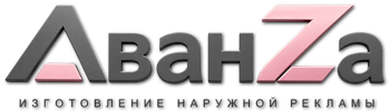 Наружная реклама и вывески в Сибае цена от 565 руб. 2026