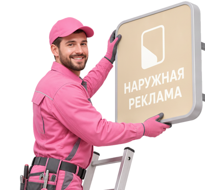 Вас интересует Изготовление и монтаж объемных букв для вывесок в Сибае? задайте вопрос